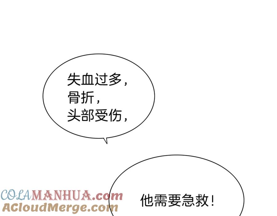 再见，我的国王 第29话 久违的笑脸 第81页