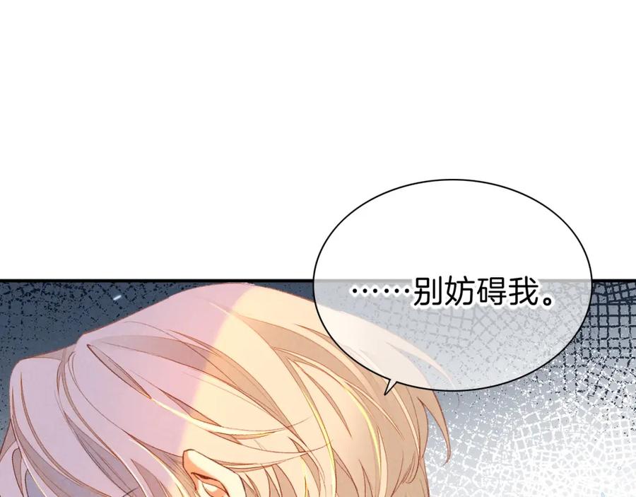 再见，我的国王 第29话 久违的笑脸 第112页