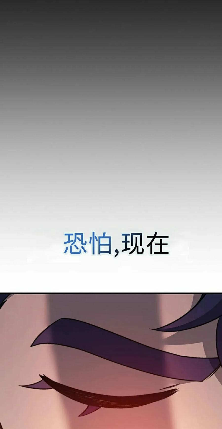 《毁灭级死亡骑士回归》第32集 第58页