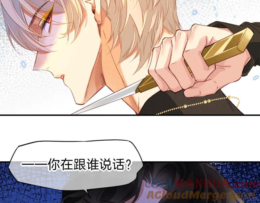 再见，我的国王 第29话 久违的笑脸 第113页