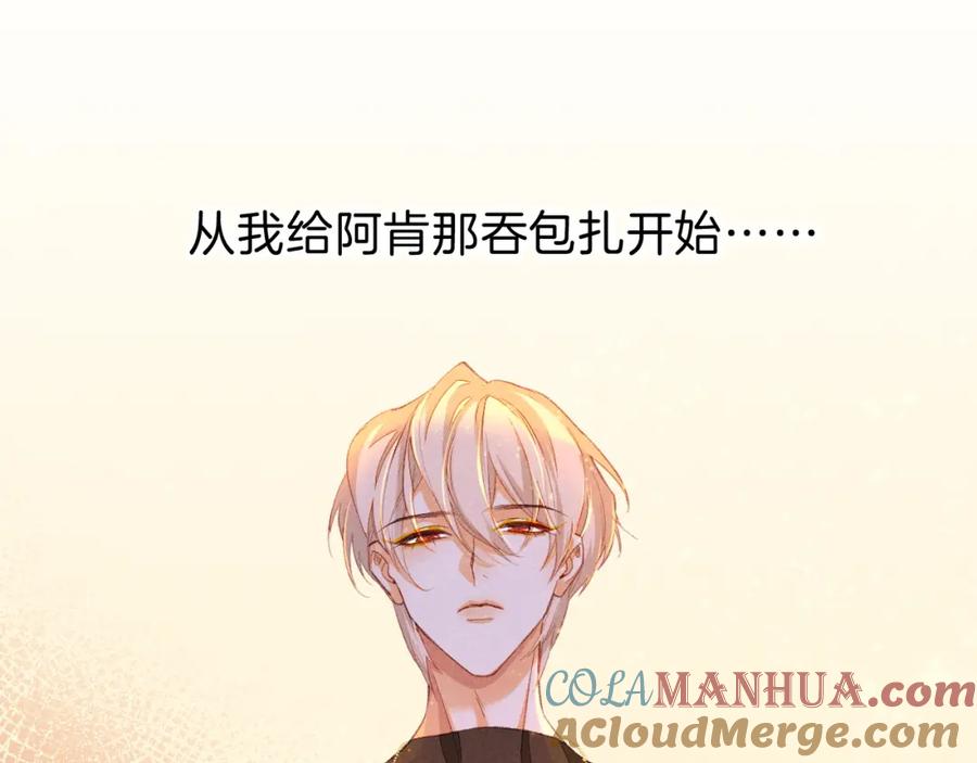 再见，我的国王 第29话 久违的笑脸 第129页