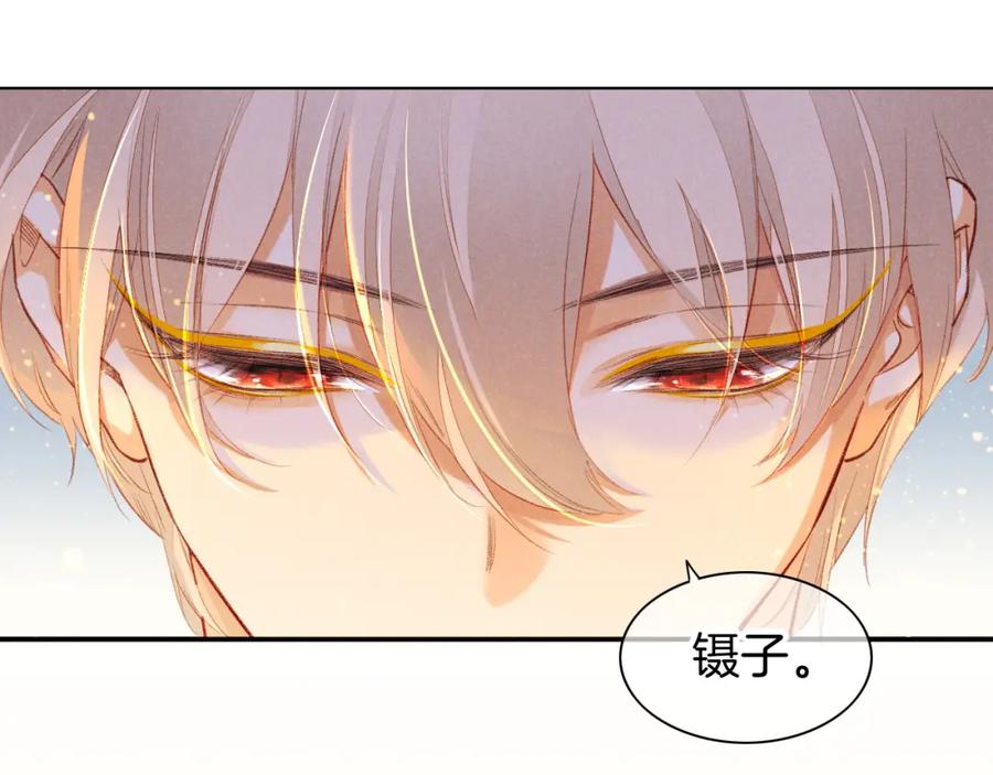 再见，我的国王 第29话 久违的笑脸 第128页