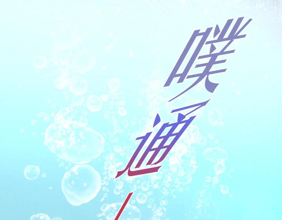 再见，我的国王 第29话 久违的笑脸 第48页