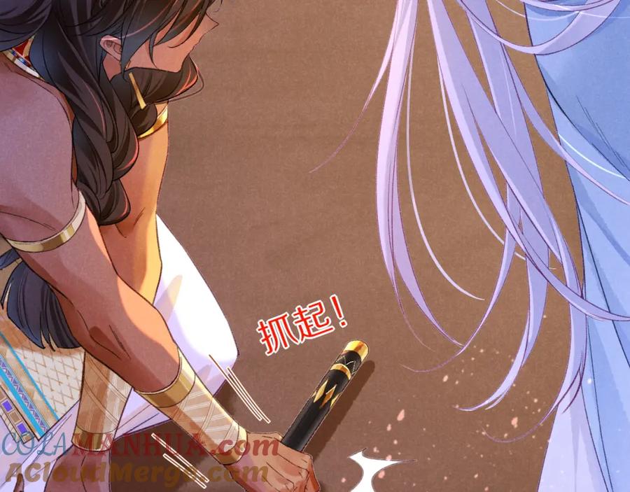 再见，我的国王 第29话 久违的笑脸 第17页