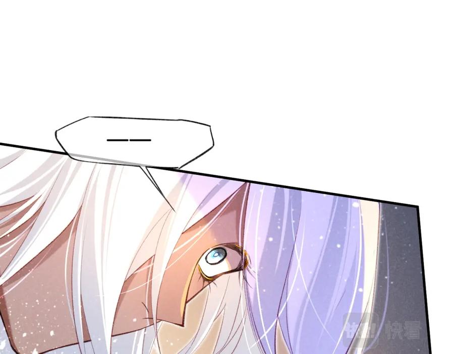再见，我的国王 第29话 久违的笑脸 第14页