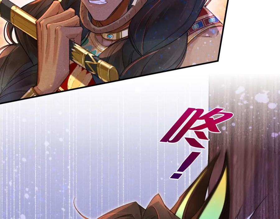 再见，我的国王 第29话 久违的笑脸 第40页