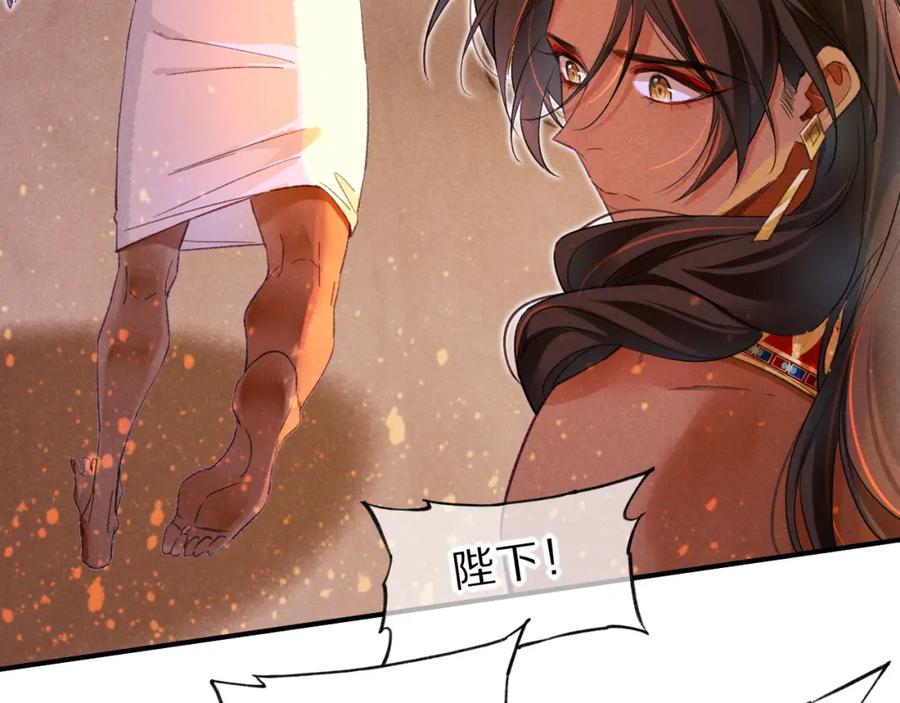 再见，我的国王 第29话 久违的笑脸 第30页