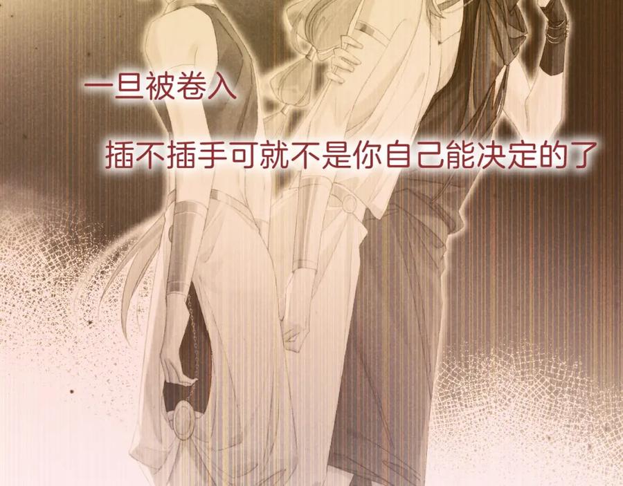 再见，我的国王 第29话 久违的笑脸 第126页