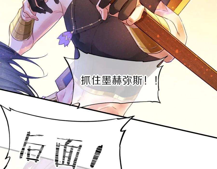 再见，我的国王 第29话 久违的笑脸 第32页