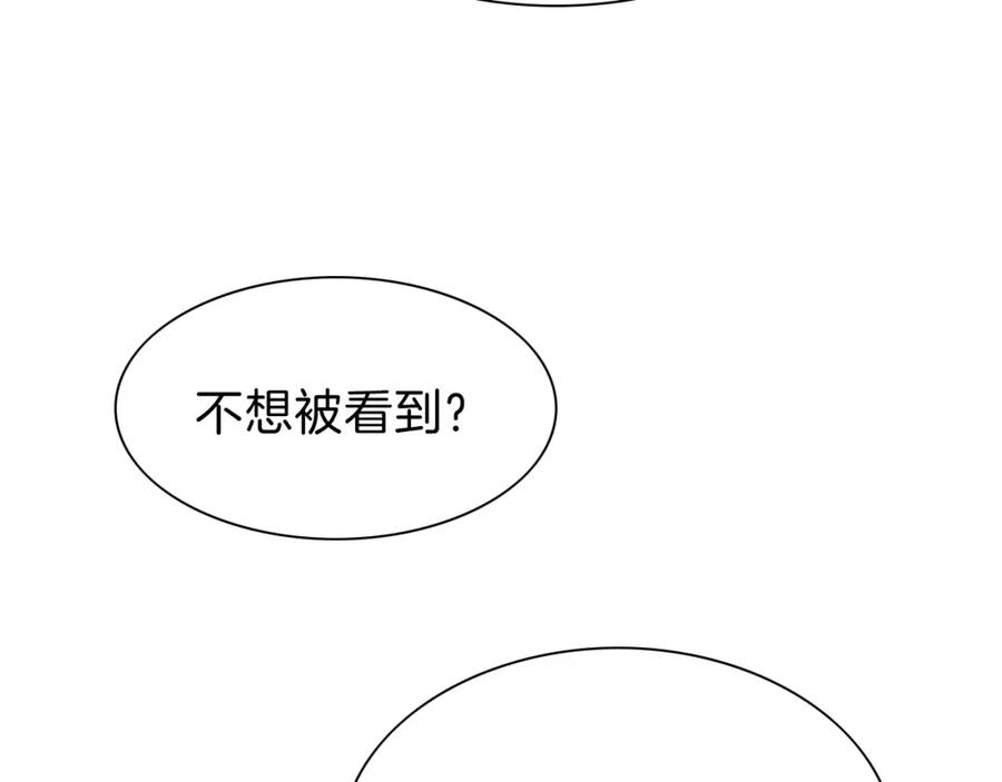 再见，我的国王 第29话 久违的笑脸 第108页