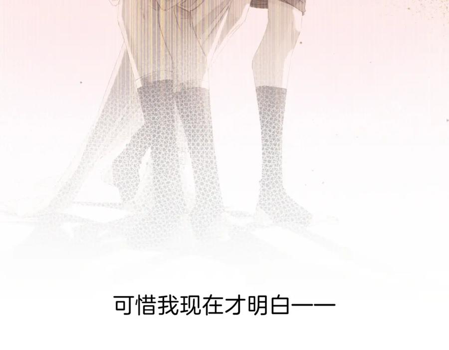 再见，我的国王 第29话 久违的笑脸 第127页