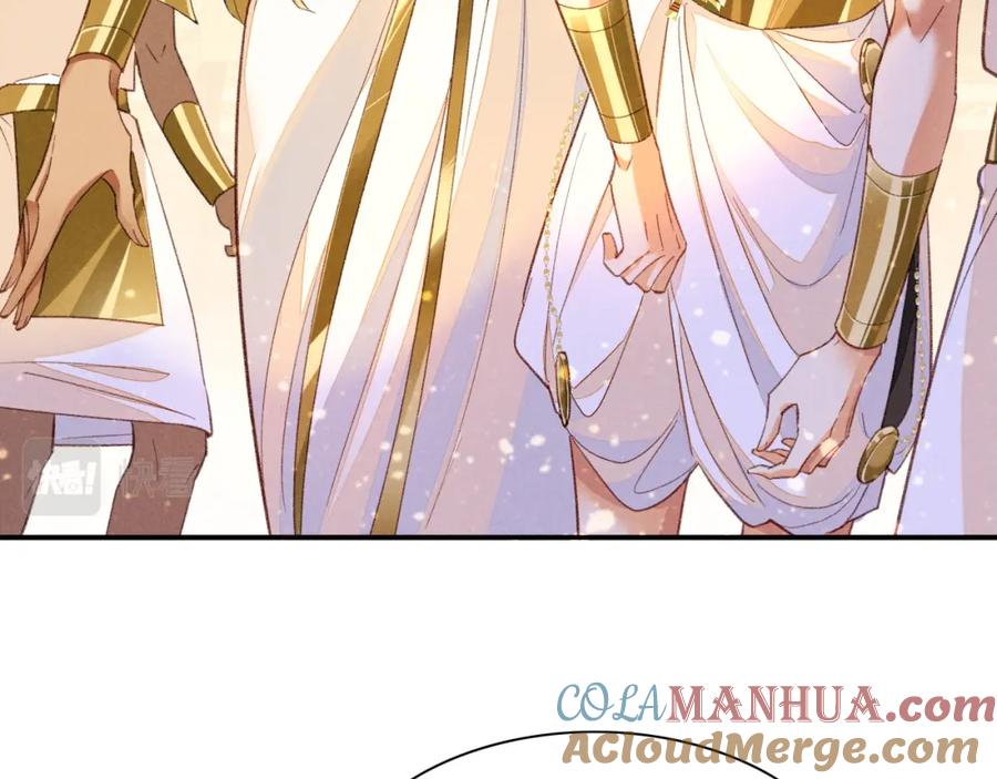 再见，我的国王 第29话 久违的笑脸 第105页