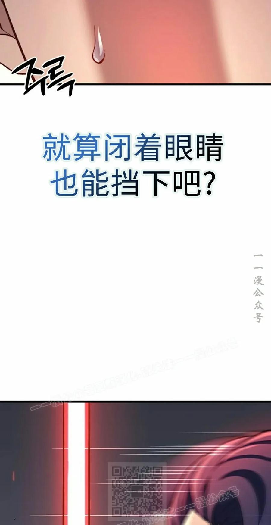 《毁灭级死亡骑士回归》第32集 第59页
