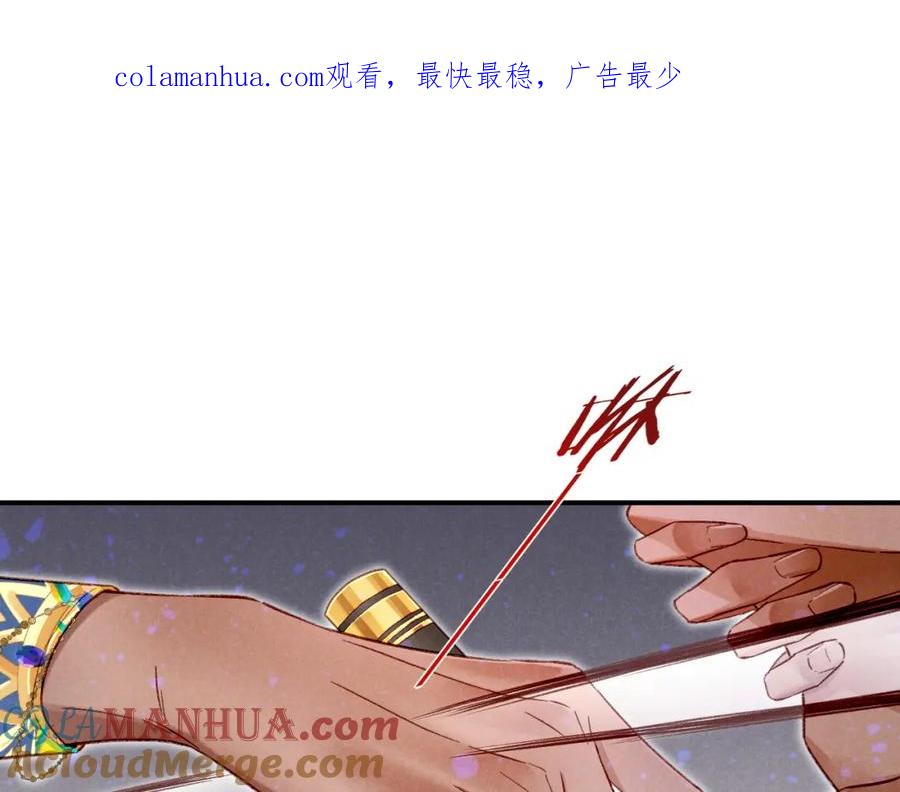 再见，我的国王 第29话 久违的笑脸 第1页