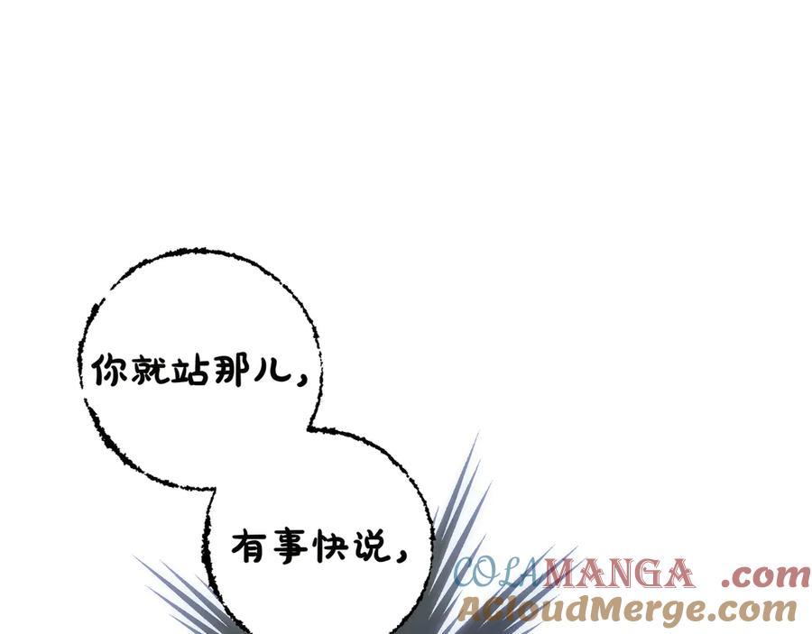 《只想在反派爸爸身边躺平》第30话 争风吃醋 第21页