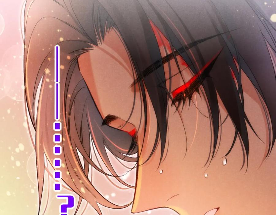 再见，我的国王 第29话 久违的笑脸 第76页