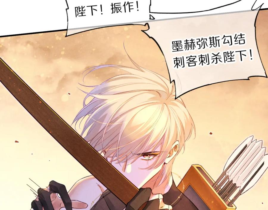 再见，我的国王 第29话 久违的笑脸 第31页