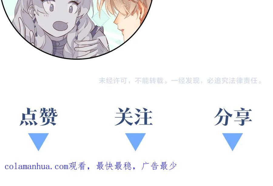 再见，我的国王 第29话 久违的笑脸 第135页