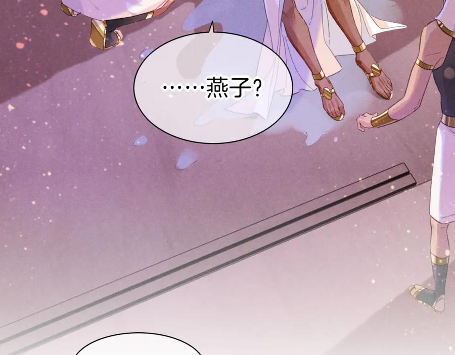 再见，我的国王 第29话 久违的笑脸 第68页