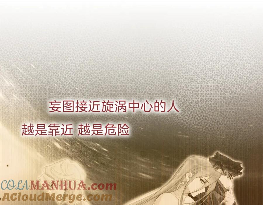 再见，我的国王 第29话 久违的笑脸 第125页