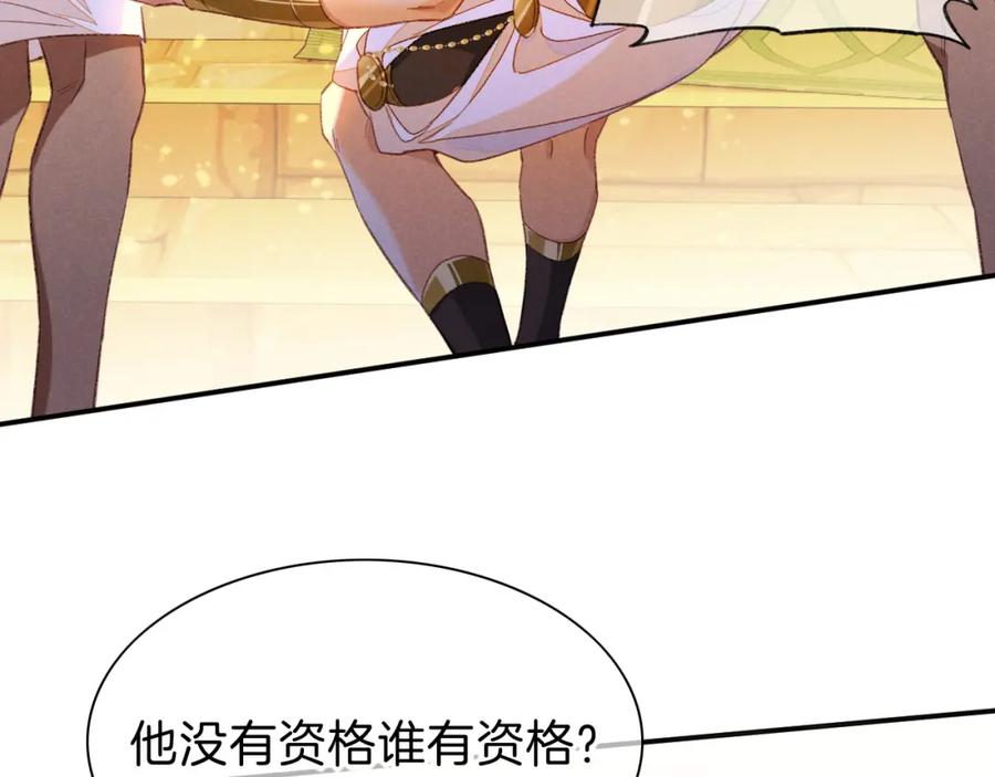 再见，我的国王 第29话 久违的笑脸 第99页