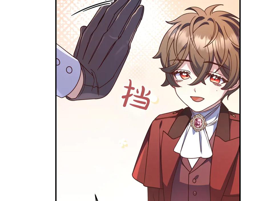 《只想在反派爸爸身边躺平》第30话 争风吃醋 第19页