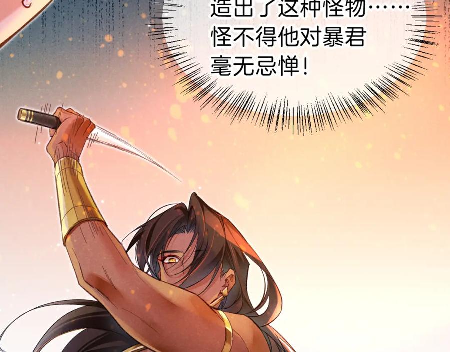 再见，我的国王 第29话 久违的笑脸 第23页