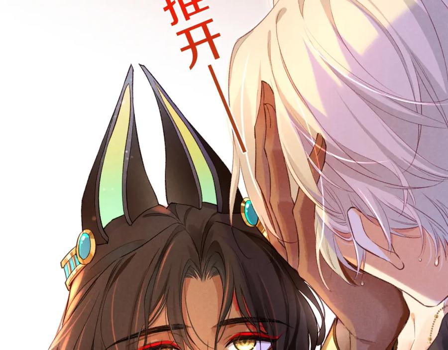 再见，我的国王 第29话 久违的笑脸 第63页