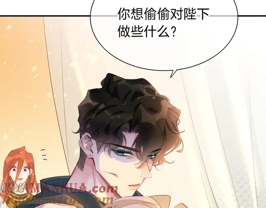 再见，我的国王 第29话 久违的笑脸 第109页