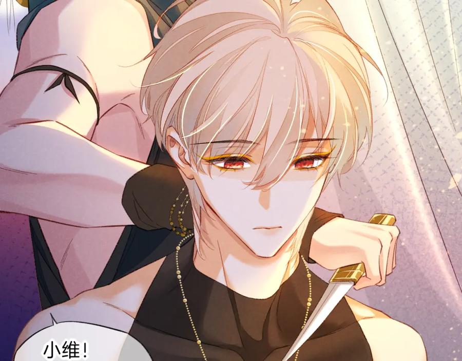 再见，我的国王 第29话 久违的笑脸 第110页