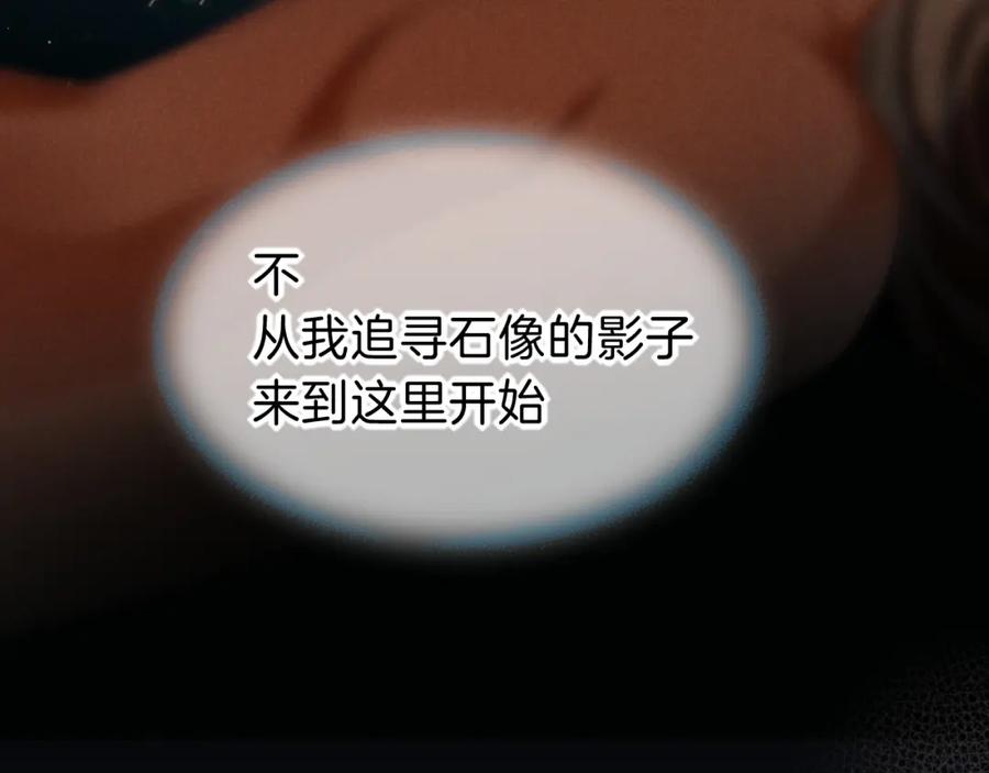 再见，我的国王 第29话 久违的笑脸 第131页