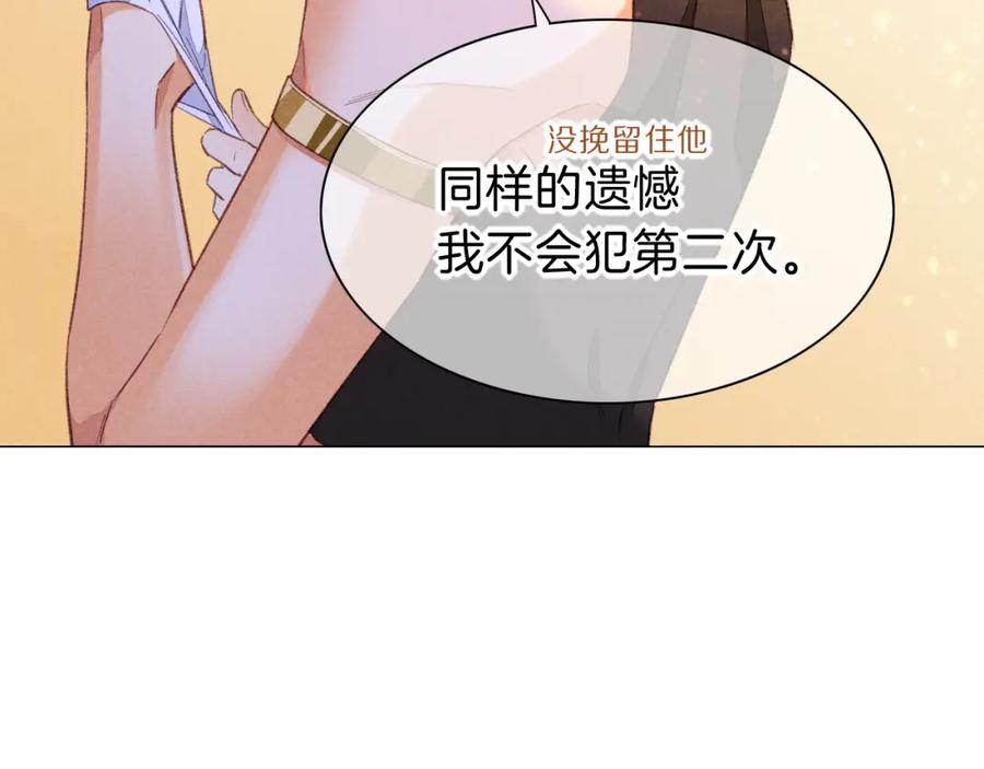 再见，我的国王 第29话 久违的笑脸 第124页