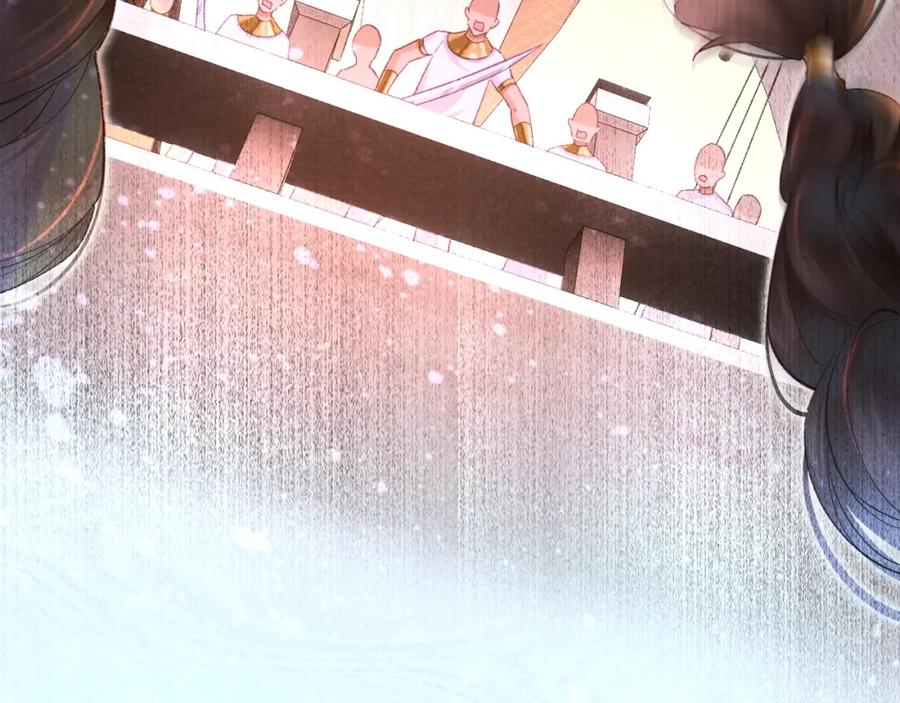 再见，我的国王 第29话 久违的笑脸 第47页