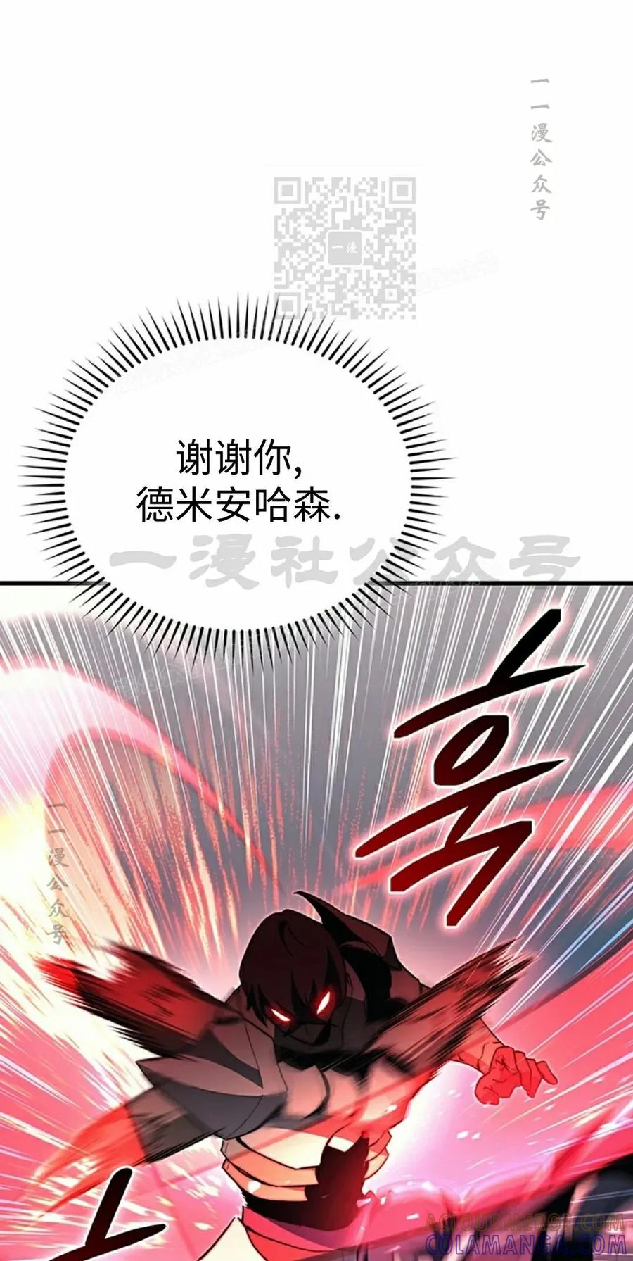 《毁灭级死亡骑士回归》第32集 第61页