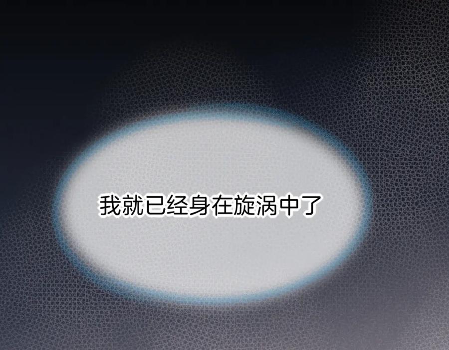 再见，我的国王 第29话 久违的笑脸 第132页