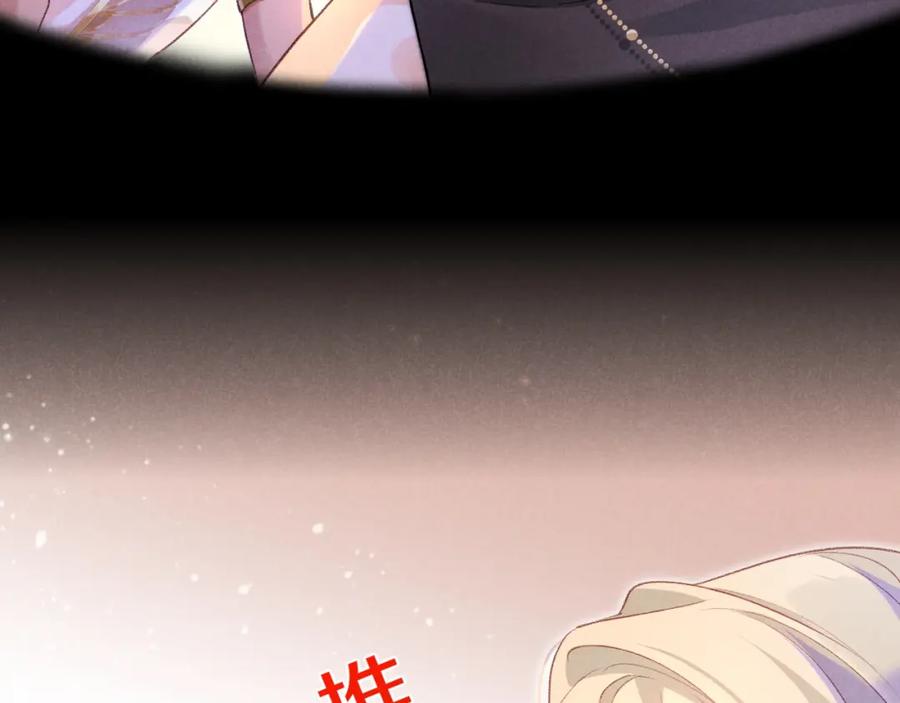 再见，我的国王 第29话 久违的笑脸 第62页