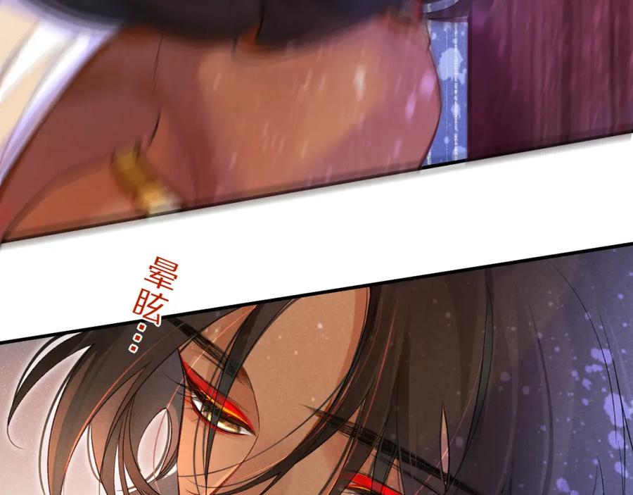 再见，我的国王 第29话 久违的笑脸 第42页