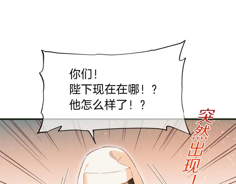 再见，我的国王 第30话 重新认识一下吧 第16页