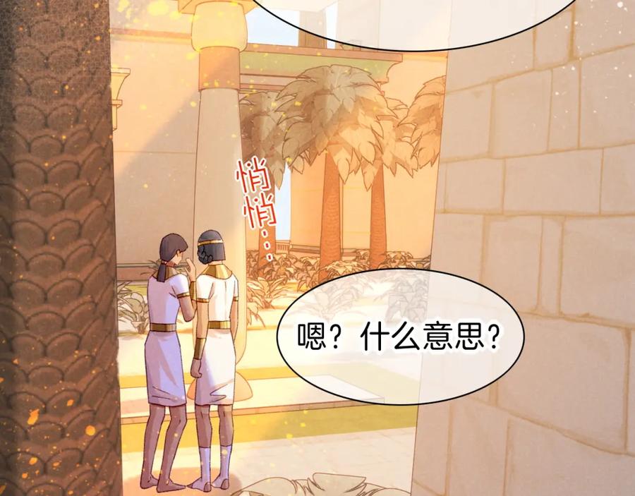 再见，我的国王 第30话 重新认识一下吧 第14页