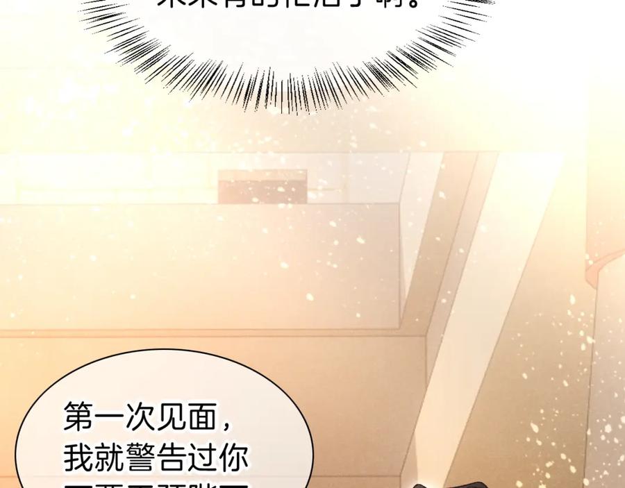 再见，我的国王 第30话 重新认识一下吧 第40页