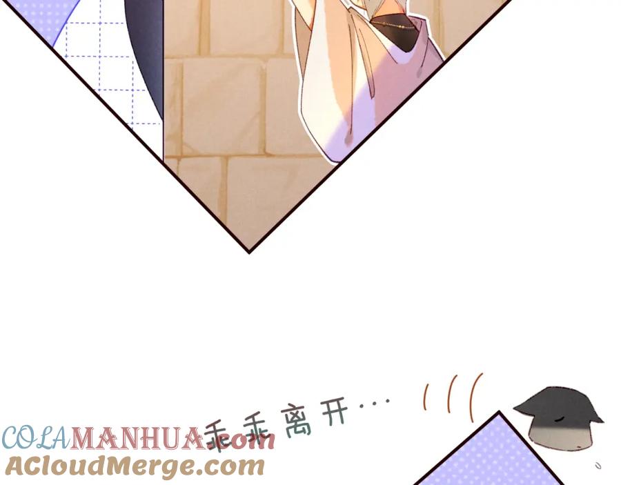 再见，我的国王 第30话 重新认识一下吧 第65页