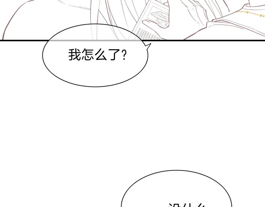 再见，我的国王 第30话 重新认识一下吧 第127页