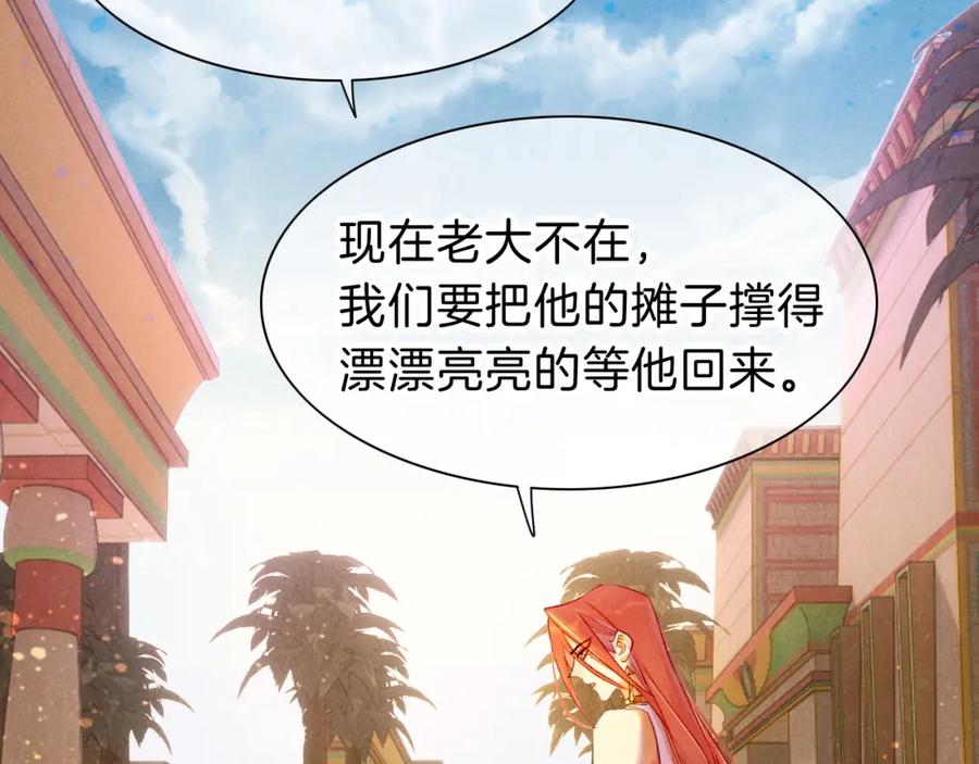 再见，我的国王 第30话 重新认识一下吧 第27页