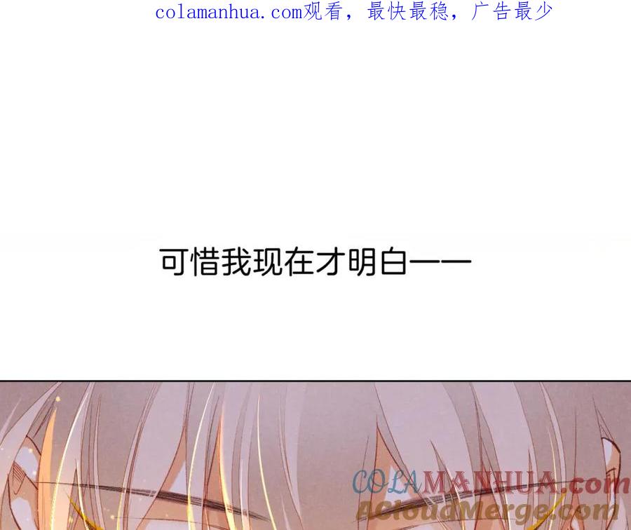 再见，我的国王 第30话 重新认识一下吧 第1页