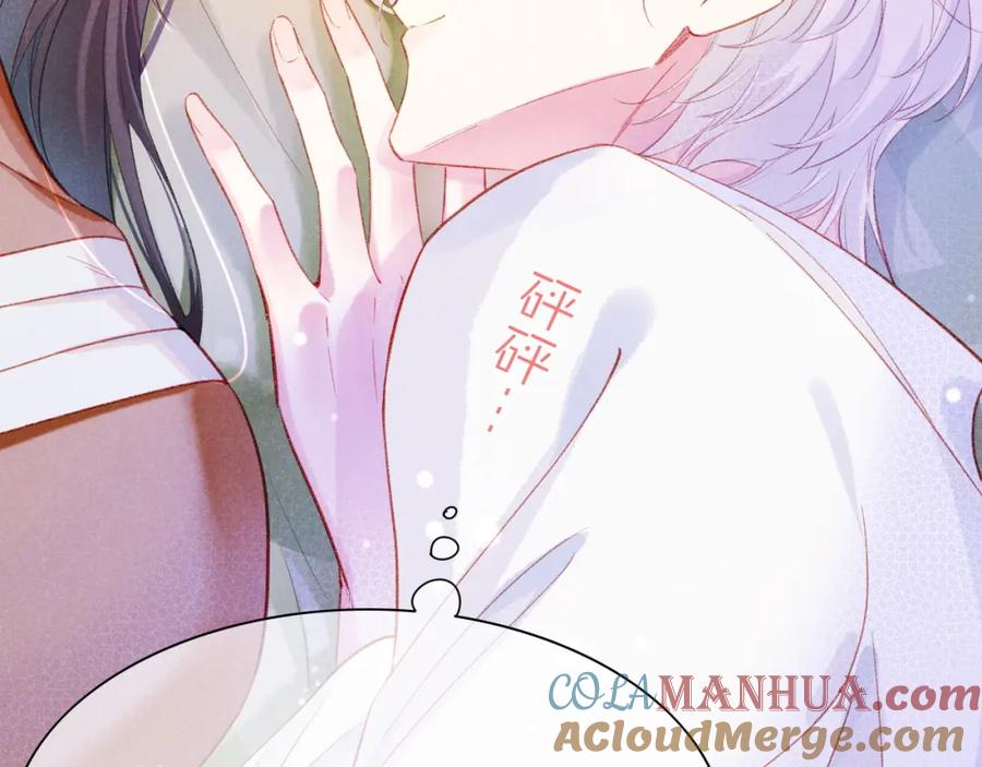 再见，我的国王 第30话 重新认识一下吧 第85页