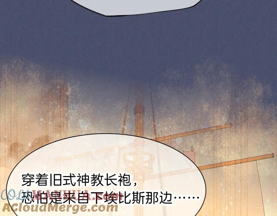 再见，我的国王 第30话 重新认识一下吧 第33页