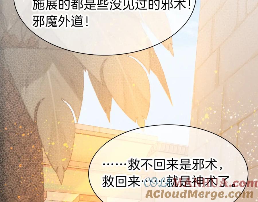 再见，我的国王 第30话 重新认识一下吧 第13页