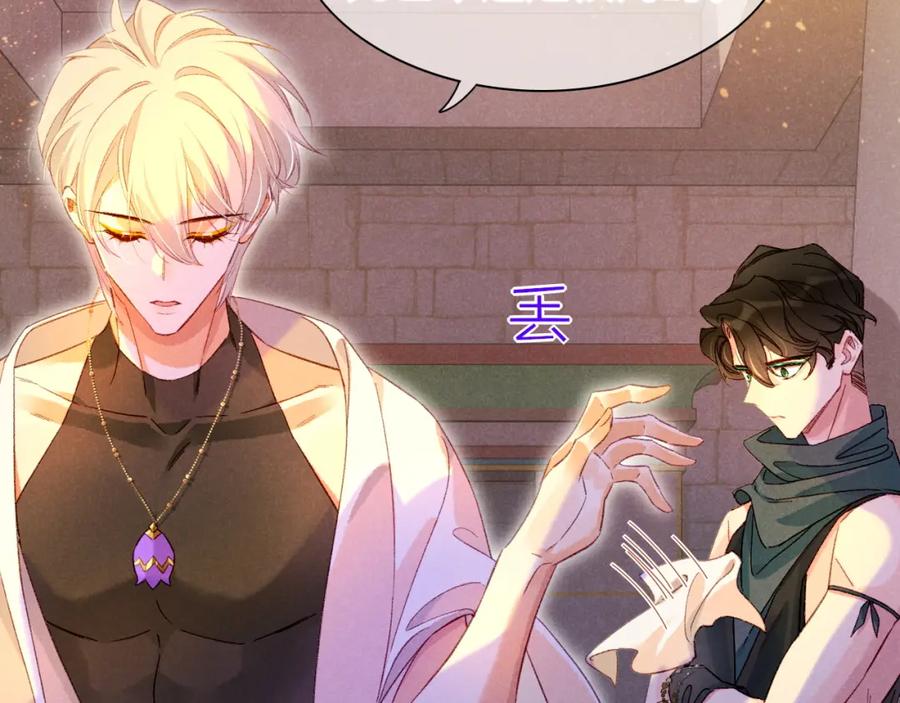 再见，我的国王 第30话 重新认识一下吧 第46页