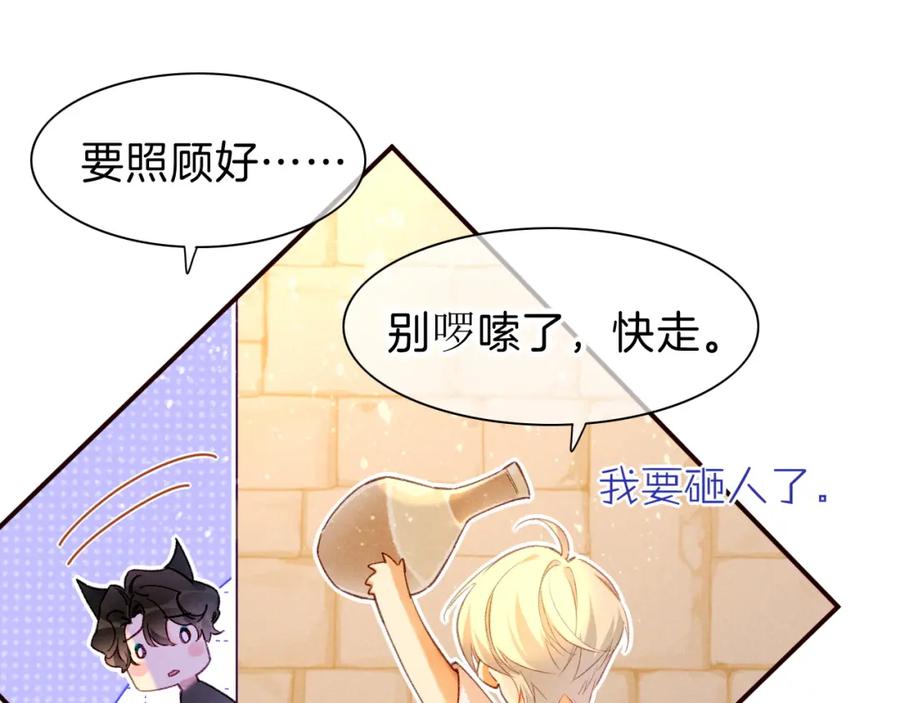 再见，我的国王 第30话 重新认识一下吧 第64页