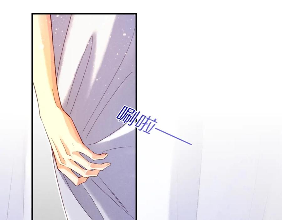 再见，我的国王 第30话 重新认识一下吧 第67页